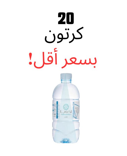 عرض 20 كرتون - مياه اكويا 330 مل - 40 عبوة