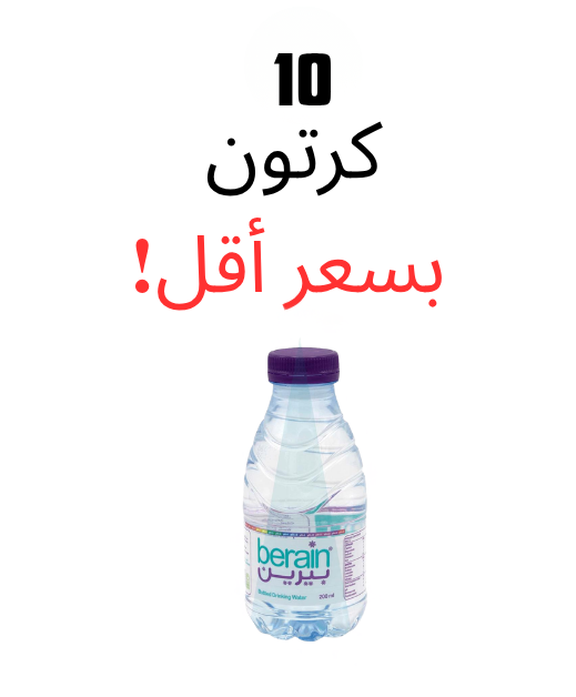 عرض 10 كرتون - مياه بيرين 200 مل - 48 عبوة