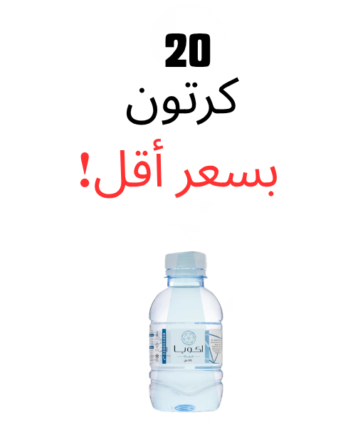 عرض 20 كرتون - مياه اكويا 200 مل - 48 عبوة
