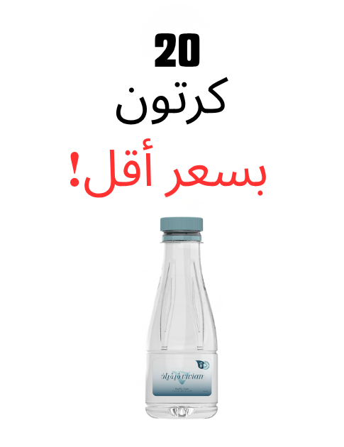 عرض 20 كرتون - مياه فيفيان 220 مل - 48 عبوة