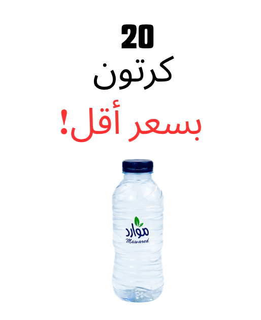 عرض 20 كرتون - مياه موارد 300 مل - 40 عبوة