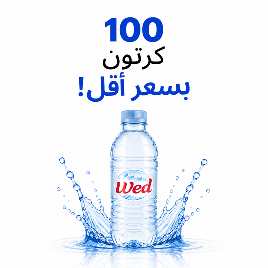 عرض 100 كرتون - مياه ود 200 مل - 48 عبوة