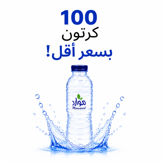 عرض 100 كرتون - مياه موارد 300 مل - 40 عبوة
