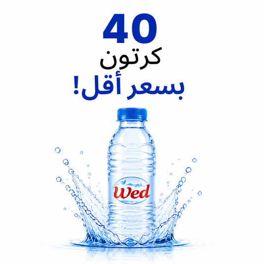 عرض 40 كرتون - مياه ود 200 مل - 48 عبوة