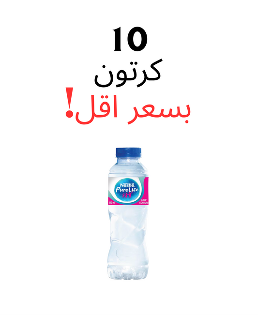 عرض 10 كرتون - مياه نستله 200 مل - 48 عبوة