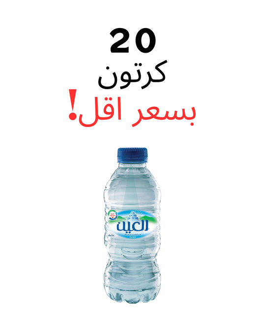 عرض 20 كرتون - مياه العين 330 مل - 40 عبوة