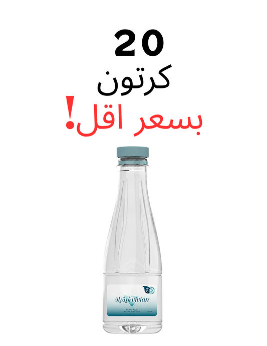 عرض 20 كرتون - مياه فيفيان 330 مل - 40 عبوة